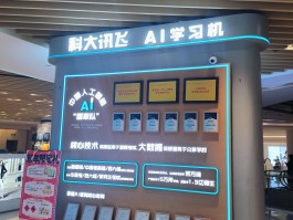 名人学习机的简单介绍