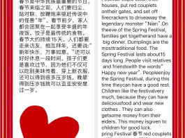 关于新年的英语作文(关于新年的英语作文50字左右)