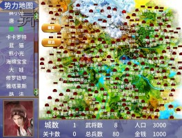 金庸群侠传之苍龙逐日地图(金庸群侠传苍龙逐日地图高清)