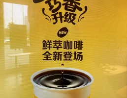 麦当劳送杯子(麦当劳送杯子有什么用)