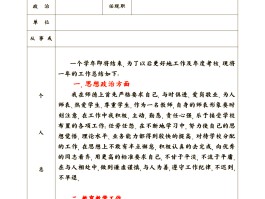 体育教师个人工作总结(体育教师年度个人工作总结)