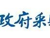 关于广州晒天价采购的信息