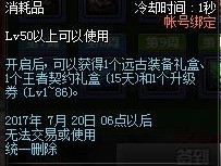 装备品级调整箱(装备品级调整箱会不会降低品质)