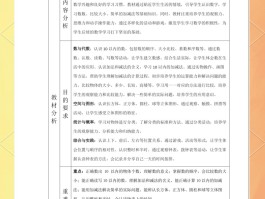 四年级数学教学计划(二年级数学学科教学计划上册)