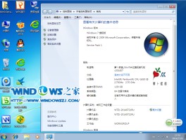 新萝卜家园系统下载(新萝卜家园win7sp1光盘)
