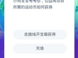 蚂蚁庄园9月28日答案最新(蚂蚁庄园2021年9月28日的答案)