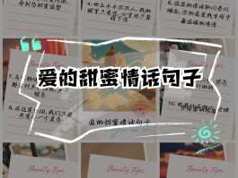 经典爱情名言(爱情的经典名言)