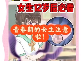 青春期解读(青春期解读密码)