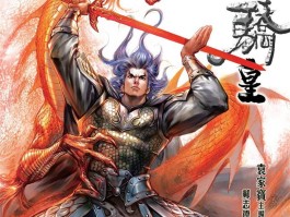 三国之骑者天下(三国之女骑天下长篇连载)