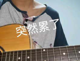 突然累了歌词(突然累了林俊杰试听)