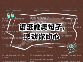 闺蜜歌词(闺蜜歌曲歌词)