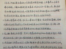 包含工程管理实习报告的词条