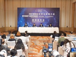 乌镇世界互联网大会(乌镇世界互联网大会时间)
