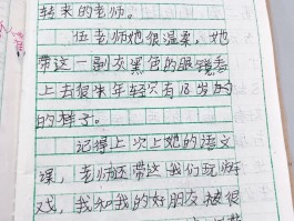 老师不在的时候作文(老师不在的时候作文400字左右)