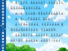 狼的感人故事(狼的感人故事简短)