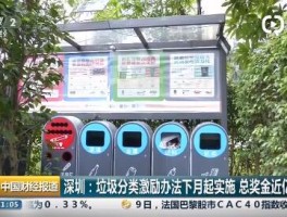 深圳分类(深圳分类积分入学)
