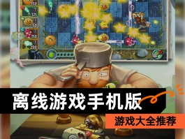 所有破解版游戏(所有破解游戏下载)