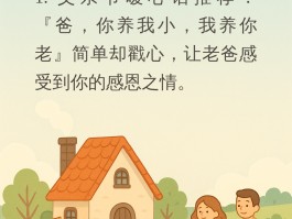 父亲节哪一天(父亲节2025年是几月几日)