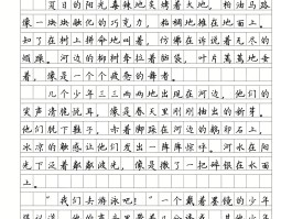 安全教育作文(防溺水安全教育作文)