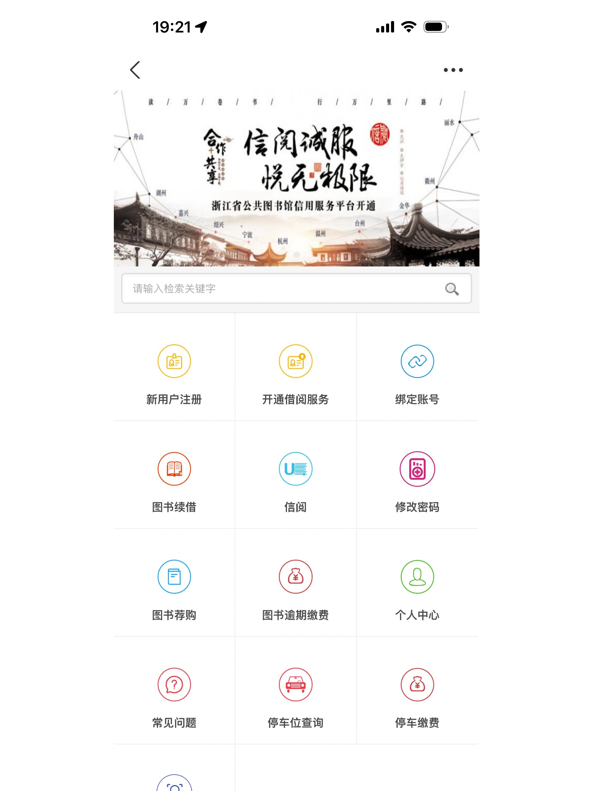 杭州市安全教育平台(杭州市安全教育平台官网登录)