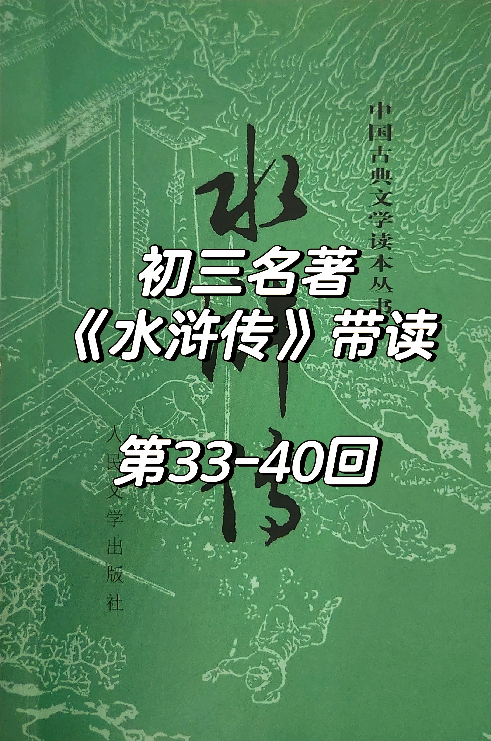 水浒笑传下载(水浒笑传国语高清下载) 水浒笑传下载(水浒笑传国语高清下载)