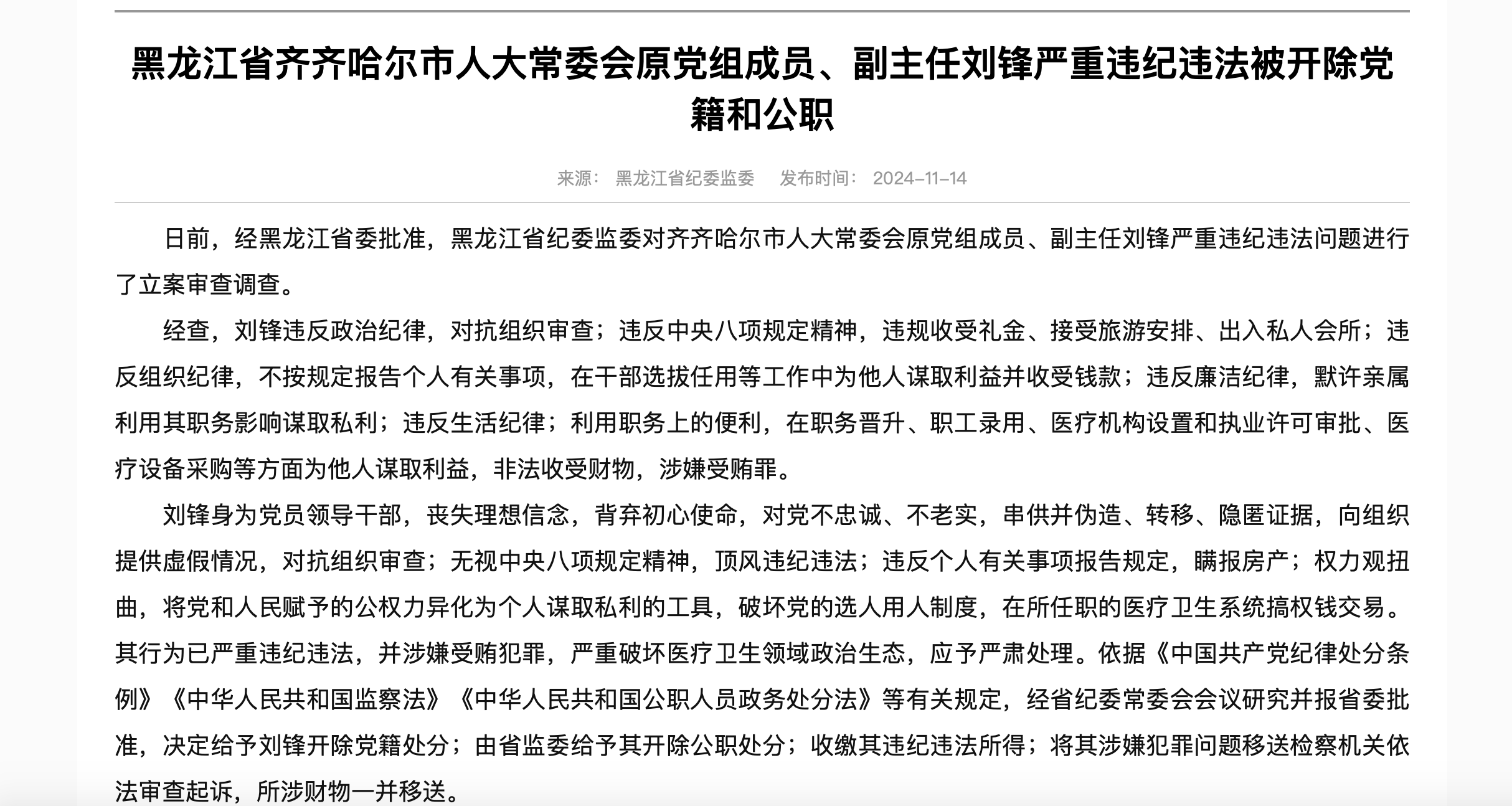 令政策被双开(被双开的官员今后怎么办) 令政策被双开(被双开的官员今后怎么办)