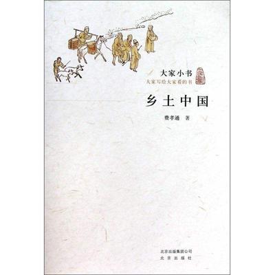 乡村里的中国完整版(乡村里的中国电影完整版) 乡村里的中国完整版(乡村里的中国电影完整版)