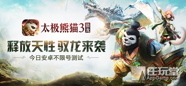 太极熊猫3(太极熊猫3猎龙) 太极熊猫3(太极熊猫3猎龙)